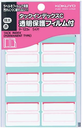 タックインデックスCフィルム付特大赤54片5パック