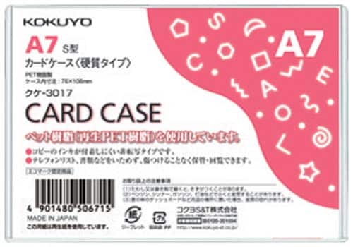 カードケース(環境対応)硬質A7 60枚