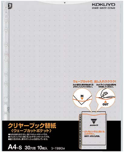 クリヤーブックウェーブカット替紙A4縦 灰200枚