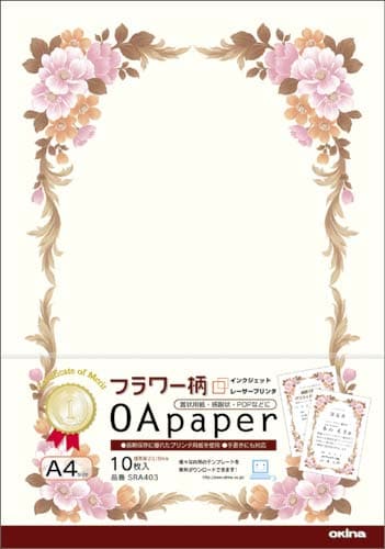 OA対応 賞状用紙 花柄 A4ヨコ書10枚入×10