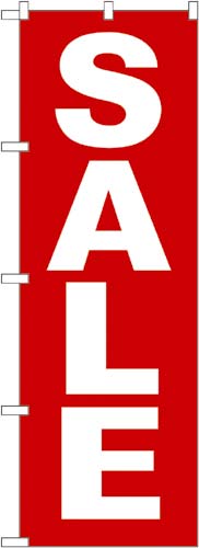のぼり SALE