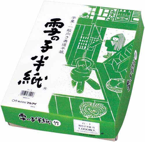 雪の子半紙 竹 1000枚入