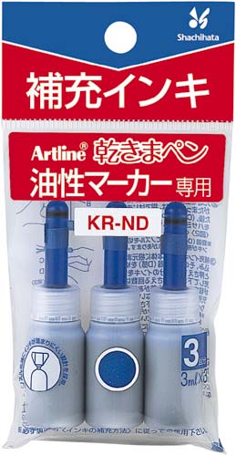 油性マーカー 乾きまペン 補充インキ 青3本パック