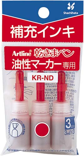 油性マーカー 乾きまペン 補充インキ 赤3本パック