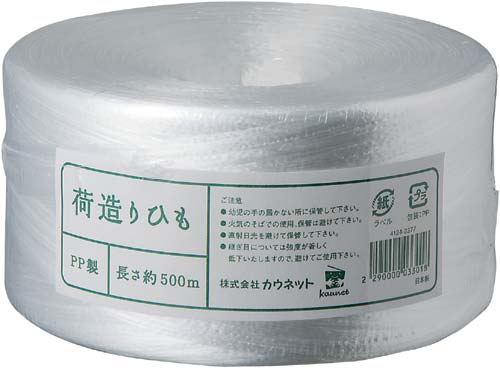 荷造りひも 500m 6巻