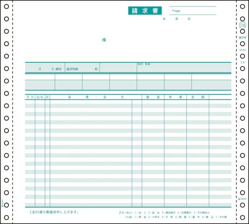 請求書 10×9 2P 200セット