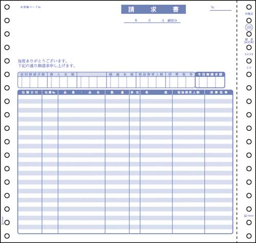 請求書(品名別・税抜・税額) 200セット入