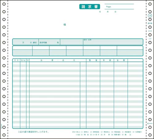 請求書 10×9 2P 200セット