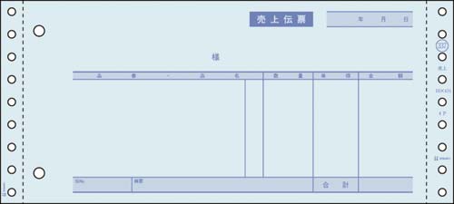 売上伝票 10×4.5 4P 200セット
