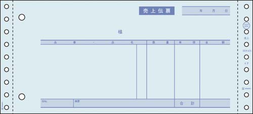 売上伝票(請求)10×4.5 3P 250セット