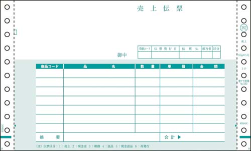 売上伝票 9.1×5.5 3P 250セット入