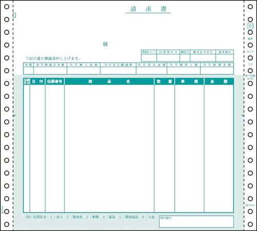 請求書 10×9 2P 200セット