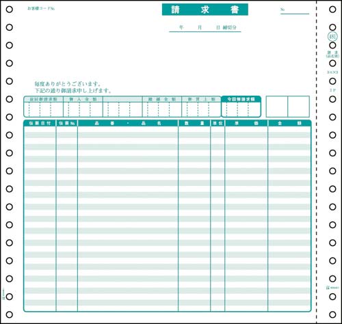 請求書(品名別) 9.5×9 1P 500枚