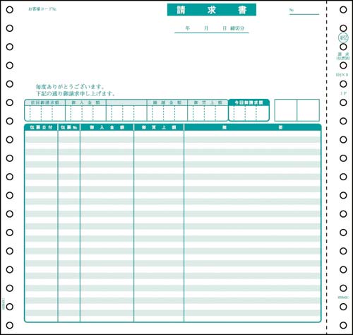 請求書(伝票別) 9.5×9 2P 200セット