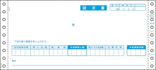 請求書 10×4.5 2P 400セット