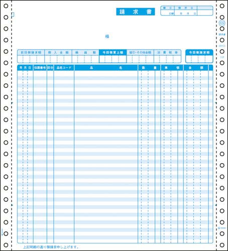 請求書・得意先元帳 10×11 3P 200セット