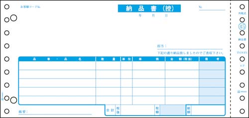 納品書(税抜)9.5×4.5 4P 1000セット