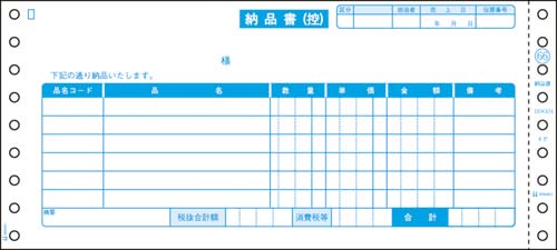 納品書 10×4.5 4P 1000セット