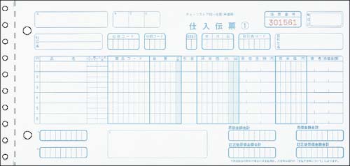 チェーンストア統一伝票(手書用)1000セット