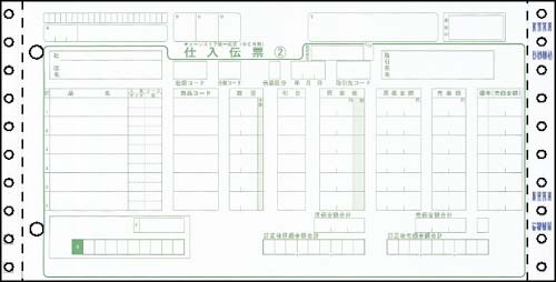 チェーンストア統一伝票(OCR用)1000セット