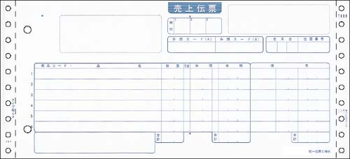 統一伝票 C様式 1000セット