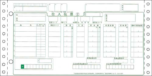チェーンストア統一伝票(OCR4P)1000セット
