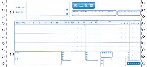 家具統一伝票 1000セット