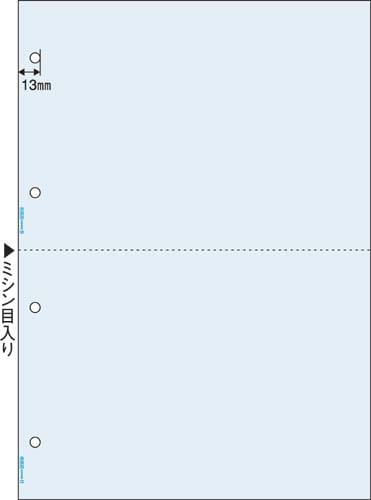 マルチプリンタ帳票 A4 ブルー2面4穴 100枚