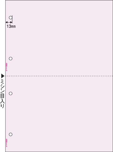 マルチプリンタ帳票 A4 ピンク2面4穴 100枚