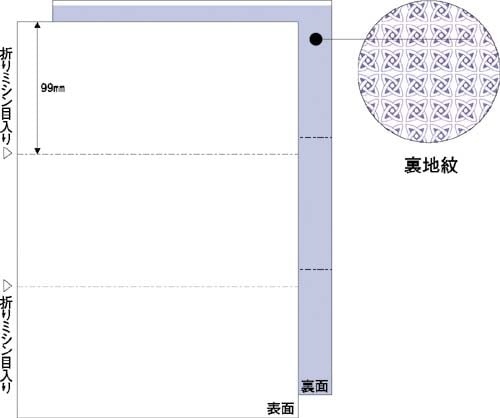 マルチプリンタ帳票 A4 3ツ折裏地紋 100枚