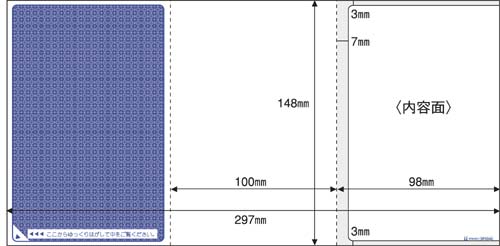 マルチプリンタ帳票 個人情報保護はがき 300枚