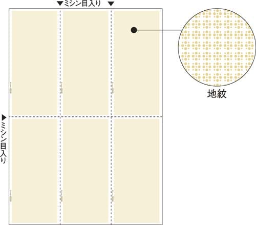 マルチプリンタ帳票 A4 地紋 6面 100枚