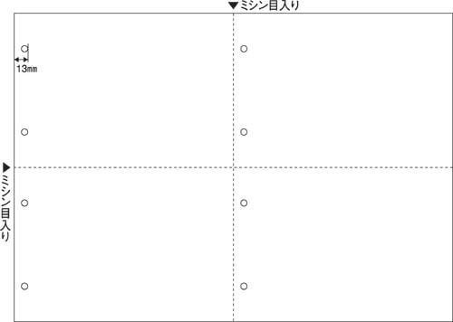 マルチプリンタ帳票 A3 白紙 4面8穴 600枚