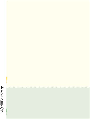 マルチ帳票 A4カラー 下8cm切離全面 100枚