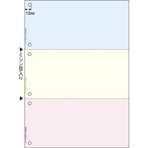 マルチプリンタ帳票 A4カラー3面6穴 2400枚