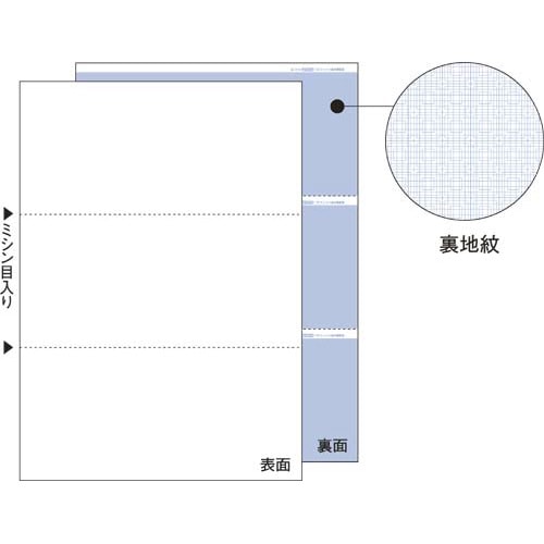マルチプリンタ帳票 A4 裏地紋3面 100枚