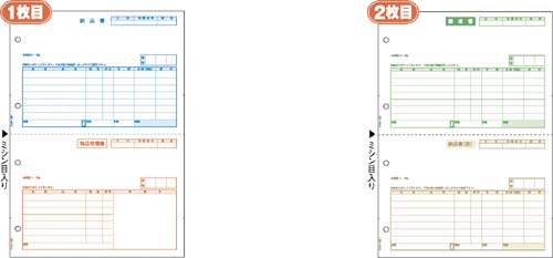 納品書(単票)A4タテ 2面 2枚組 250セット