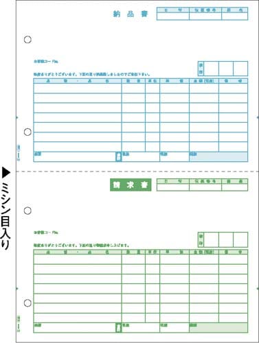 納品書(単票)GB1106 A4タテ2面 500枚