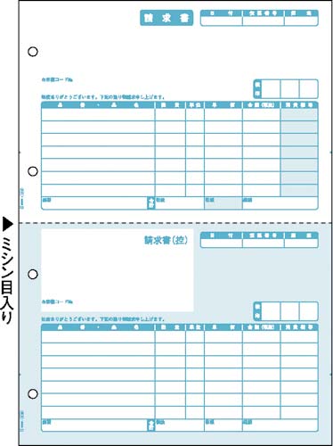 請求書(単票)GB1119 A4タテ2面 500枚