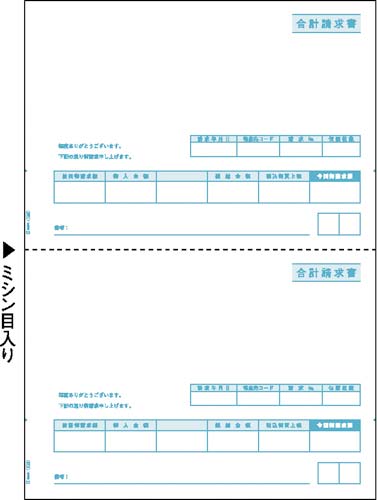 合計請求書 GB1122 A4タテ 2面 500枚
