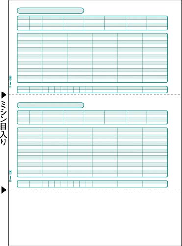 給与明細 A4タテ 2面 500枚