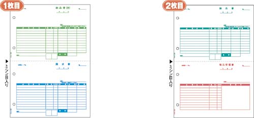 納品書 A4タテ 2面 2枚組 250セット