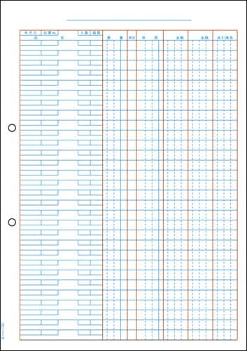 元帳 A4タテ 2穴 500枚