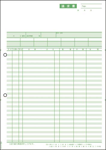 請求明細書 A4タテ 500枚