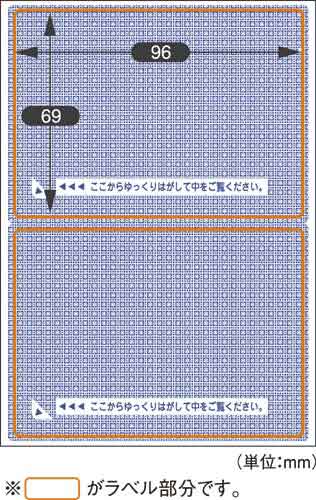 目隠しラベル はがき2面(破って開封タイプ)20枚