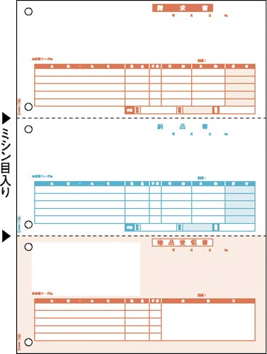 納品書(単票)A4タテ 3面 2000枚