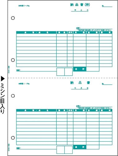 納品書 A4タテ 2面 2000枚