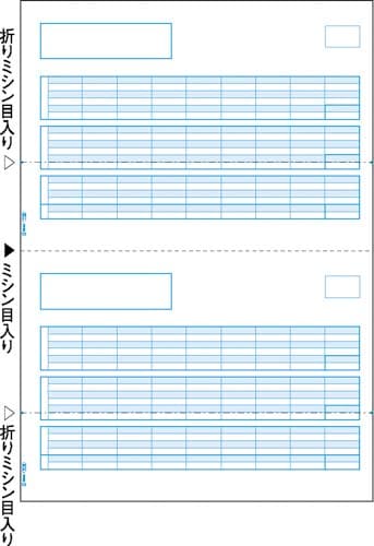 給与明細書 A4タテ 2000枚
