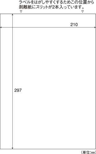 タックシール A4 再剥離 ノーカット 1000枚