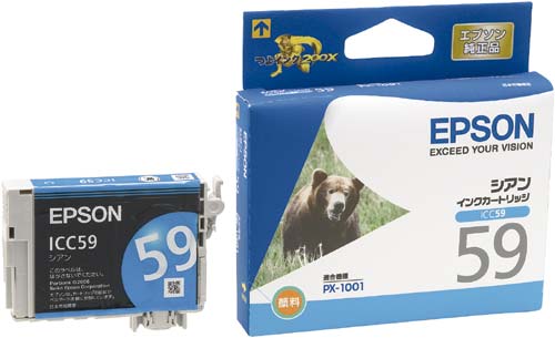純正インク ICC59 シアン 3個